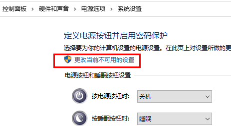 win10待機喚醒花屏怎么辦