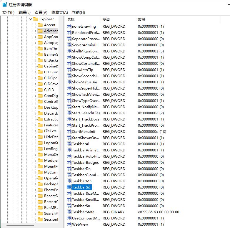Win11電腦如何調(diào)小任務欄呢?