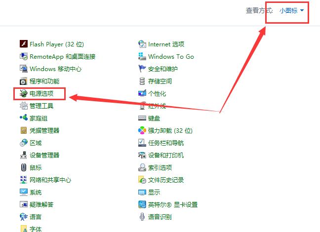 win10待機時間怎么設置