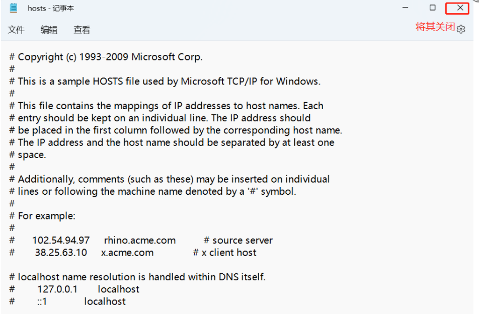Win11電腦沒有hosts文件怎么辦如何解決