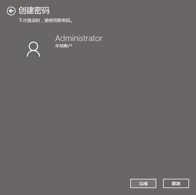 win10待機密碼怎么設置