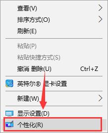 win10待機畫面怎么改