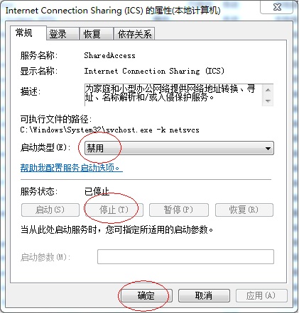 公司局域網禁用wifi共享精靈、禁用wifi熱點、win7禁用wifi的方法