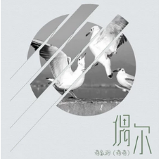 抖音別噎著眼淚偷偷想一個人是什么歌？完整版歌詞一覽