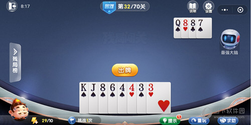 微信歡樂斗地主殘局闖關困難第32關怎么過 32關通關破解技巧