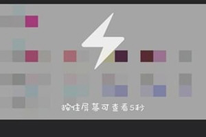 QQ閃照怎么保存 怎么保存到手機