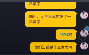 抖音939439是什么意思 一看就能看懂暗號(hào)