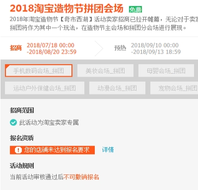淘寶造物節2018門票在哪購買 2018淘寶造物節在哪舉辦地點