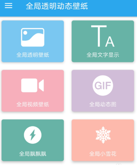 全局透明壁紙如何設(shè)置微信 全局透明壁紙設(shè)置微信教程