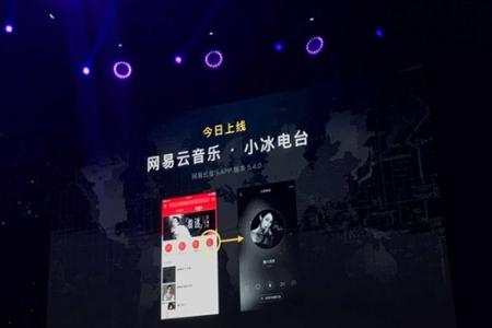 網易云音樂小冰電臺怎么用 小冰電臺使用教程