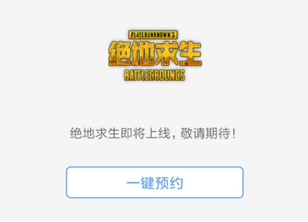絕地求生微信有充值入口嗎 絕地求生微信充值入口關閉怎么回事