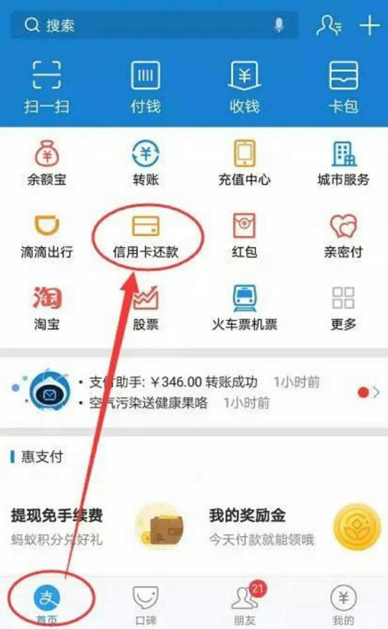 ​微信信用卡還款收費標準 2018信用卡還款免手續費攻略