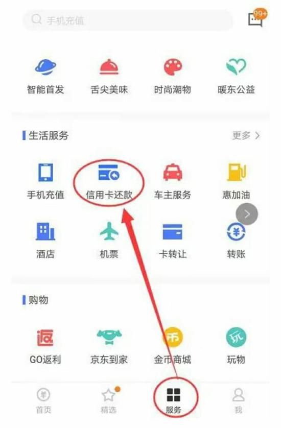 ​微信信用卡還款收費標準 2018信用卡還款免手續費攻略