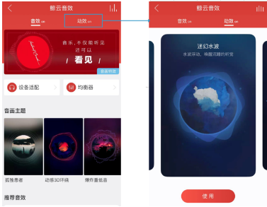 網易云鯨云音效怎么設置？鯨云音效設置方法介紹