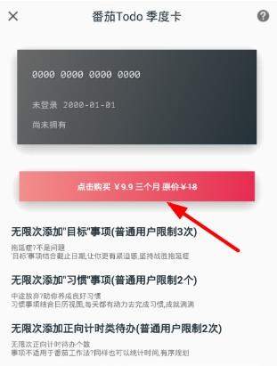 番茄todo如何備份？番茄todo如何進行微信充值？