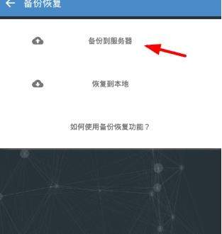 番茄todo如何備份？番茄todo如何進行微信充值？
