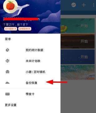 番茄todo如何備份？番茄todo如何進行微信充值？