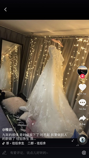 抖音726搶婚事件是什么梗 726搶婚事件始末