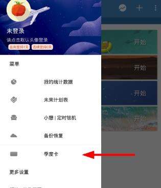 番茄todo如何備份？番茄todo如何進行微信充值？