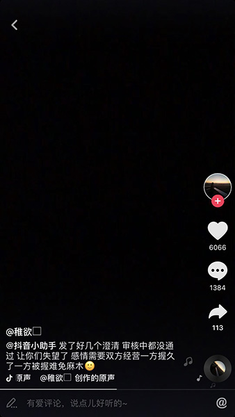 抖音726搶婚事件是什么梗 726搶婚事件始末