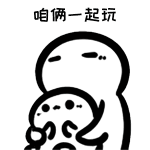 【抖音處對象嗎GIF表情包】可愛酚酞瓜表情包分享