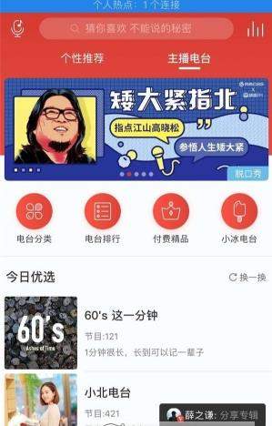 網易云音樂小冰電臺怎么樣_小冰電臺如何使用