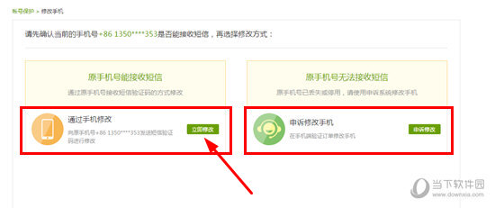 愛奇藝怎樣解綁手機號?解綁手機步驟介紹