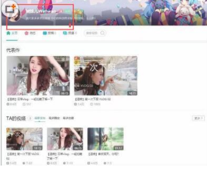 抖音溫婉入駐B站是真的嗎?溫婉B站ID是什么?