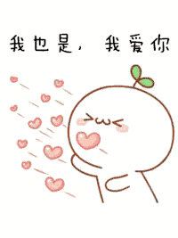 【抖音聽說你最近在學(xué)英語啊GIF撩妹套路表情包】無水印分享