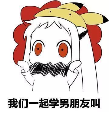 【抖音我們一起學男朋友叫GIF表情包】無水印分享