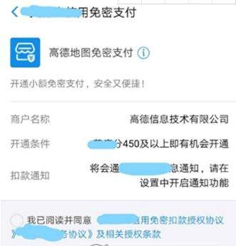 高德地圖如何集卡平分100萬(wàn)_集卡快速集齊的方法