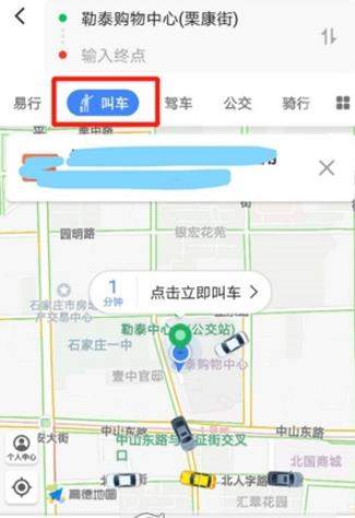 高德地圖如何集卡平分100萬(wàn)_集卡快速集齊的方法