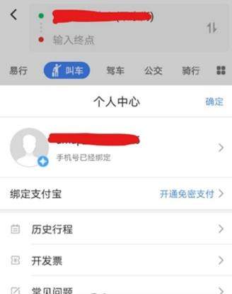 高德地圖如何集卡平分100萬(wàn)_集卡快速集齊的方法