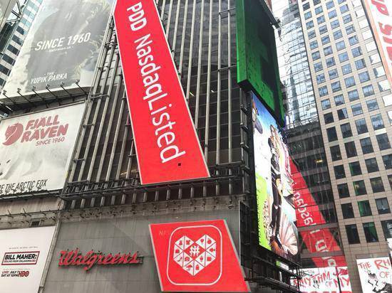 拼多多開(kāi)盤(pán)大漲是什么情況_拼多多市值增長(zhǎng)原因