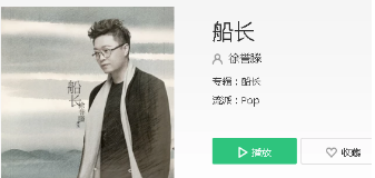 抖音我只有搖動著開啟著屬于我的船是什么歌？完整版歌詞介紹