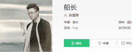 抖音我只有搖動著開啟著屬于我的船是什么歌?徐譽滕船長歌曲詳情