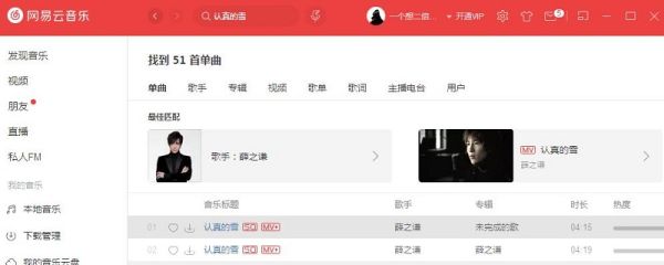 網易云抱抱功能在哪里 網易云抱抱功能如何設置