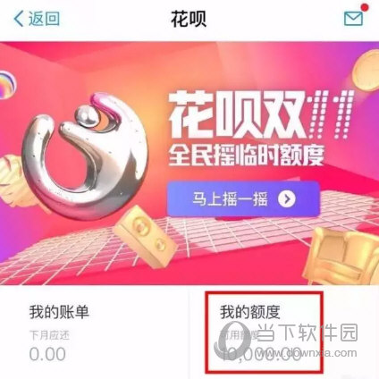 支付寶花唄額度怎么提升到10000 只要做到這幾點就可以！