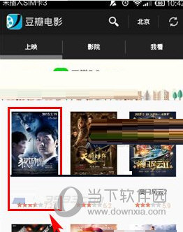 豆瓣APP影評怎么寫 快留下你的觀影心得