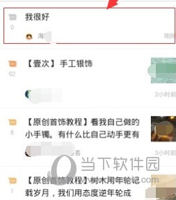 豆瓣APP小組話題怎么發布 一起來討論影片