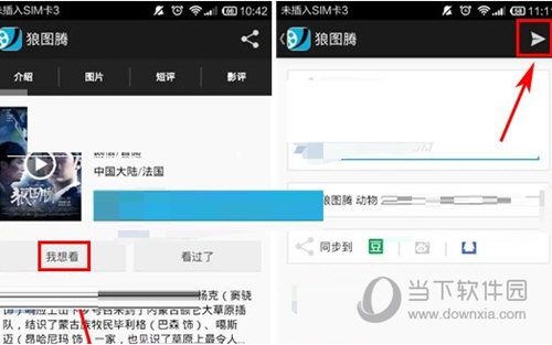 豆瓣APP影評怎么寫 快留下你的觀影心得