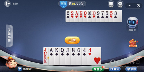微信歡樂斗地主殘局闖關(guān)困難第14關(guān)怎么過 14關(guān)通關(guān)破解技巧