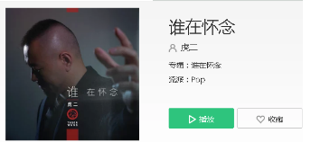 抖音誰在懷念懷念從前是什么歌？誰在懷念懷念從前完整版歌詞分享