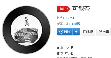 抖音春天的風能否吹來夏天的雨是什么歌？完整版歌詞分享
