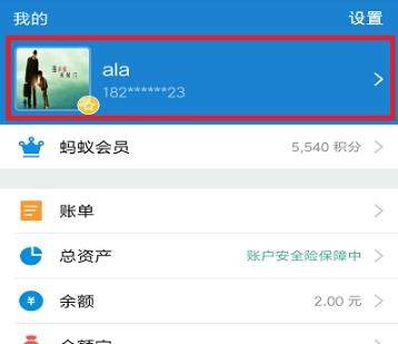 支付寶花唄如何提前還款【支付寶花唄全部還清方法】