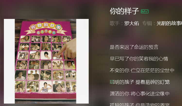 抖音不變的你佇立在茫茫的塵世中是什么歌 歌詞分享