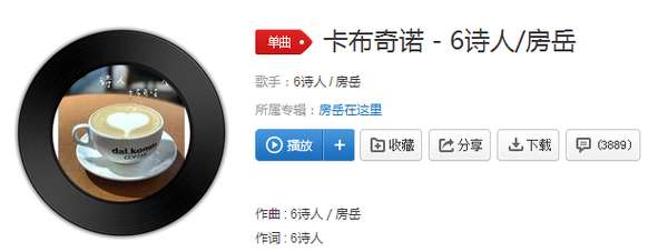 抖音卡布奇諾的傷悲我無(wú)路可退是什么歌 歌詞歌曲分享