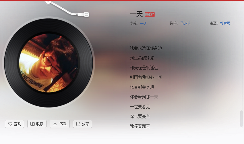 抖音“我會(huì)永遠(yuǎn)在你身邊到生命的終點(diǎn)”歌曲分享