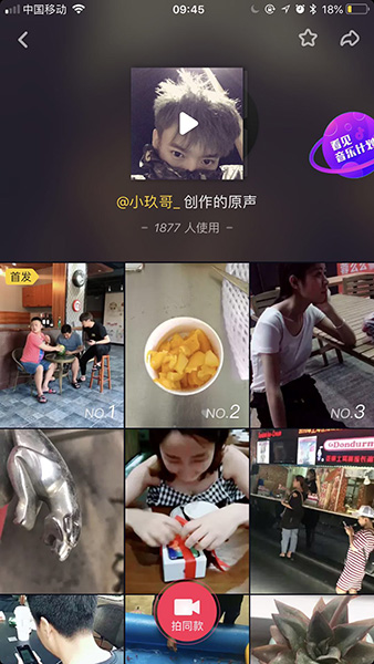 抖音“主頁安全嗎”是什么意思