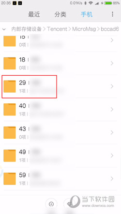 微信收藏的文件在哪個(gè)文件夾里 收藏文件保存位置介紹